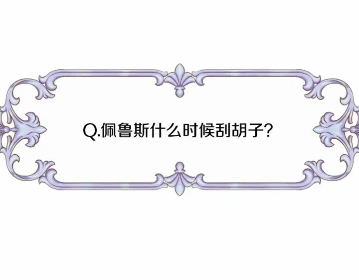 漫画《反正是欧风小甜漫》迟来的后记：作者创作心路历程揭秘！第54张图