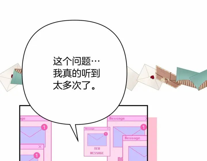 漫画《反正是欧风小甜漫》迟来的后记：作者创作心路历程揭秘！第55张图