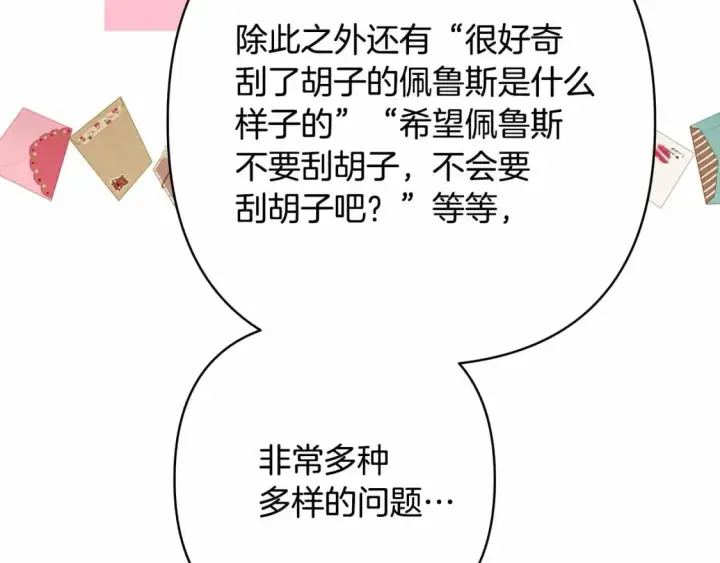 漫画《反正是欧风小甜漫》迟来的后记：作者创作心路历程揭秘！第57张图