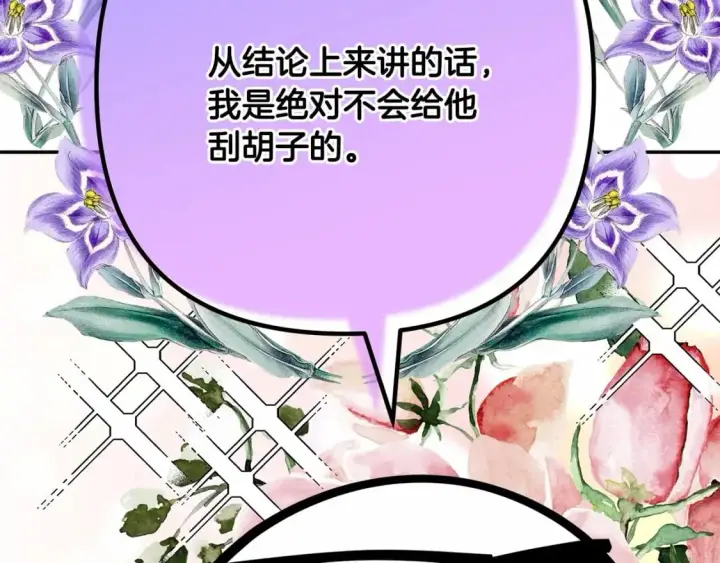 漫画《反正是欧风小甜漫》迟来的后记：作者创作心路历程揭秘！第60张图