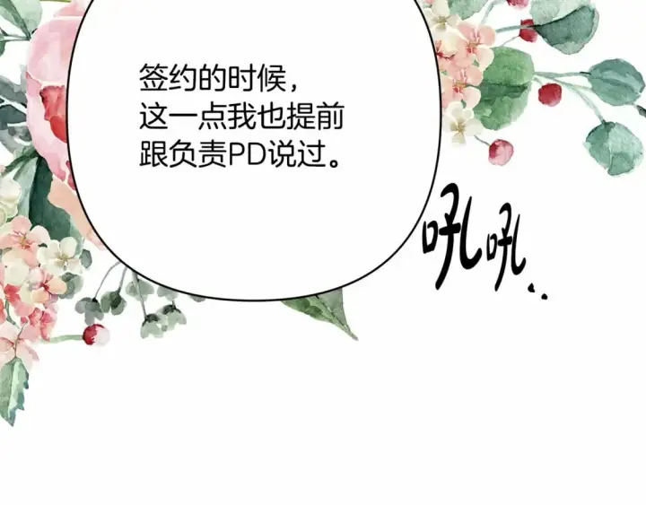 漫画《反正是欧风小甜漫》迟来的后记：作者创作心路历程揭秘！第66张图