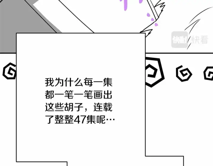 漫画《反正是欧风小甜漫》迟来的后记：作者创作心路历程揭秘！第69张图