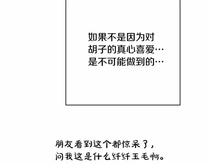 漫画《反正是欧风小甜漫》迟来的后记：作者创作心路历程揭秘！第70张图