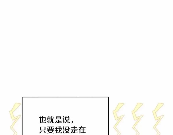 漫画《反正是欧风小甜漫》迟来的后记：作者创作心路历程揭秘！第71张图