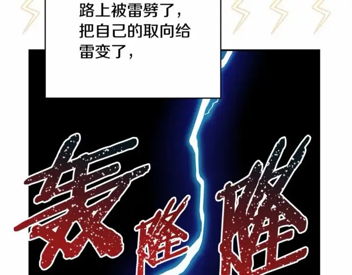 漫画《反正是欧风小甜漫》迟来的后记：作者创作心路历程揭秘！第72张图