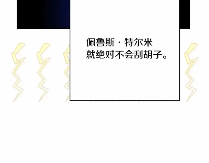 漫画《反正是欧风小甜漫》迟来的后记：作者创作心路历程揭秘！第74张图