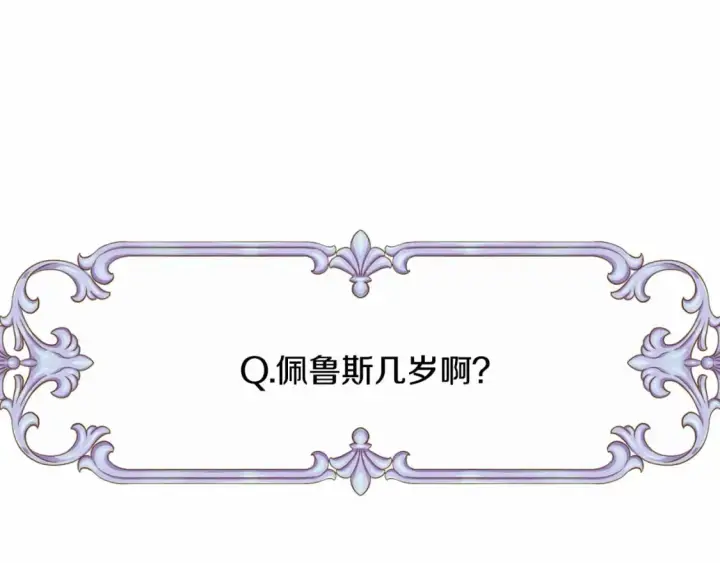 漫画《反正是欧风小甜漫》迟来的后记：作者创作心路历程揭秘！第78张图