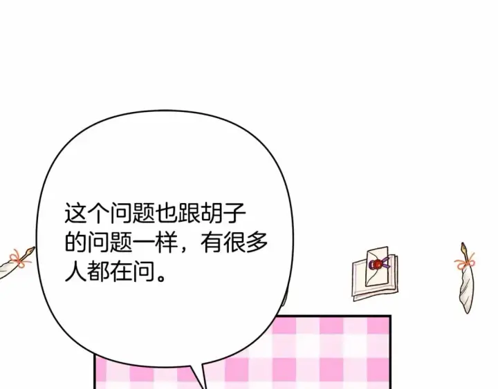 漫画《反正是欧风小甜漫》迟来的后记：作者创作心路历程揭秘！第79张图