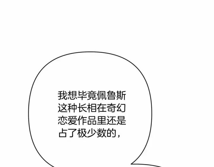 漫画《反正是欧风小甜漫》迟来的后记：作者创作心路历程揭秘！第84张图