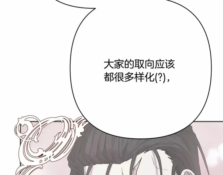 漫画《反正是欧风小甜漫》迟来的后记：作者创作心路历程揭秘！第85张图