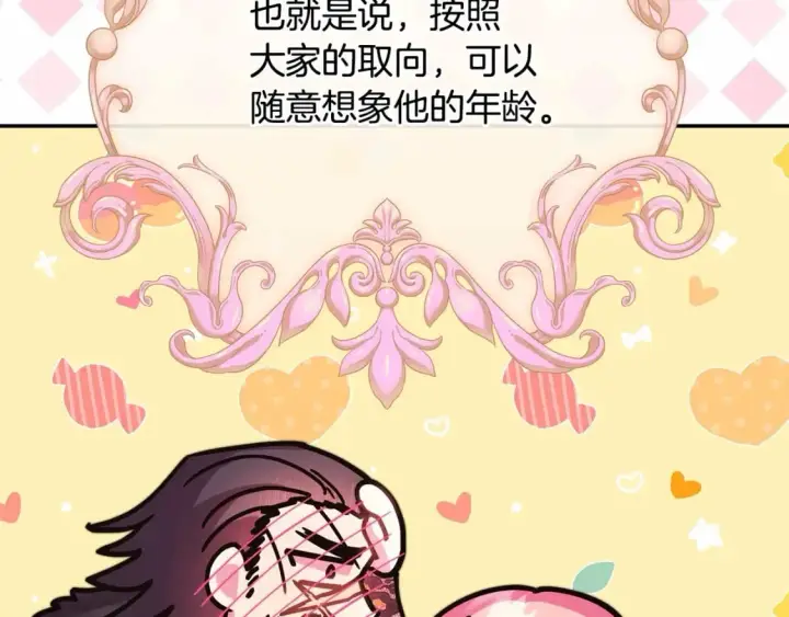 漫画《反正是欧风小甜漫》迟来的后记：作者创作心路历程揭秘！第89张图