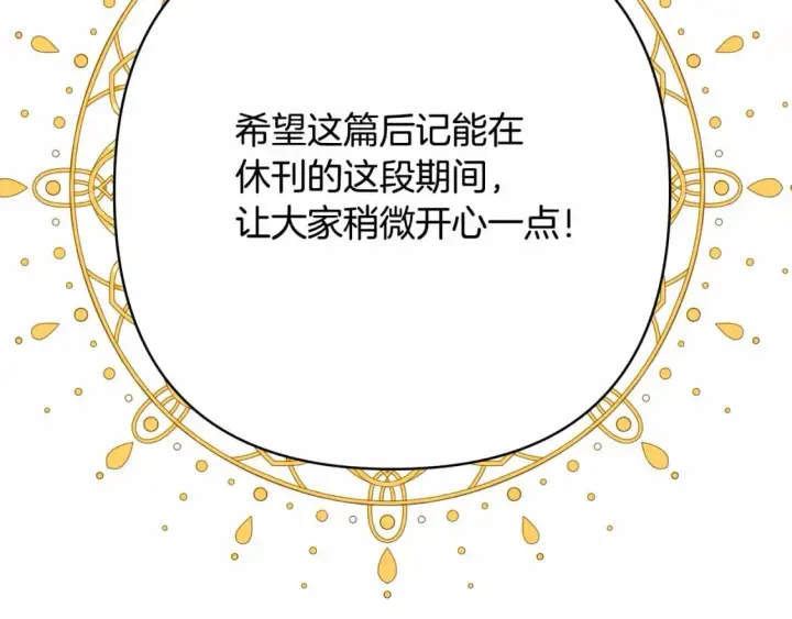 漫画《反正是欧风小甜漫》迟来的后记：作者创作心路历程揭秘！第9张图