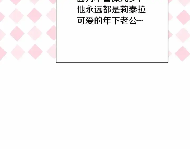 漫画《反正是欧风小甜漫》迟来的后记：作者创作心路历程揭秘！第91张图