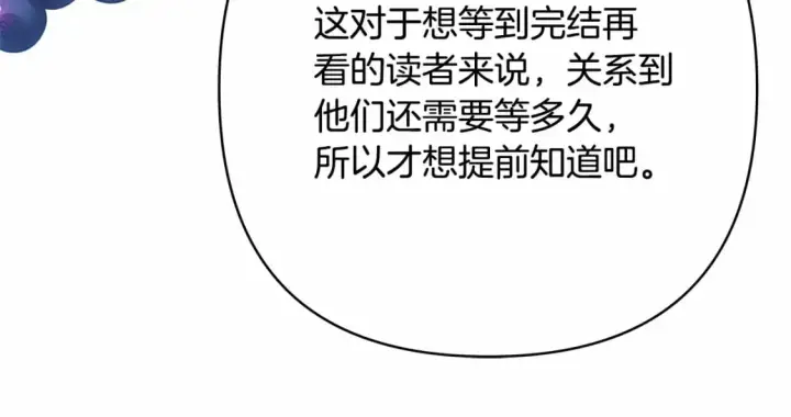 漫画《反正是欧风小甜漫》迟来的后记：作者创作心路历程揭秘！第95张图