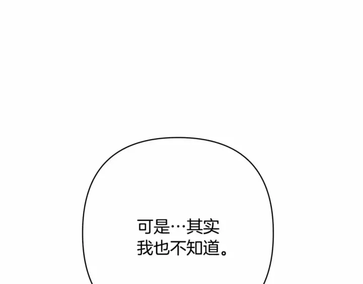 漫画《反正是欧风小甜漫》迟来的后记：作者创作心路历程揭秘！第96张图