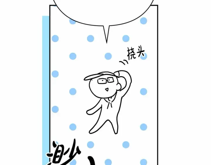 漫画《反正是欧风小甜漫》迟来的后记：作者创作心路历程揭秘！第97张图