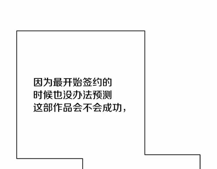 漫画《反正是欧风小甜漫》迟来的后记：作者创作心路历程揭秘！第99张图