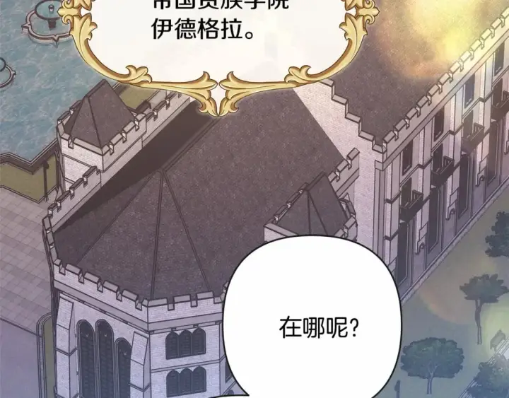 漫画《反正是欧风小甜漫》番外一 希维亚与卡利普斯（佩鲁斯父母）上第10张图