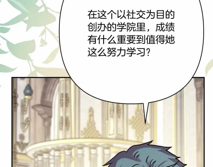 漫画《反正是欧风小甜漫》番外一 希维亚与卡利普斯（佩鲁斯父母）上第101张图