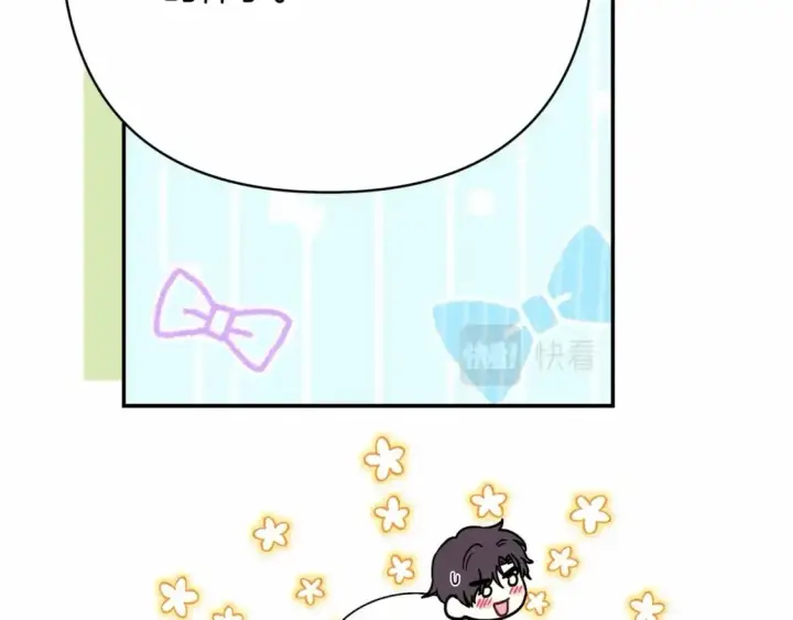 漫画《反正是欧风小甜漫》番外一 希维亚与卡利普斯（佩鲁斯父母）上第110张图