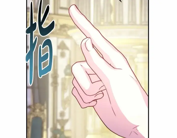 漫画《反正是欧风小甜漫》番外一 希维亚与卡利普斯（佩鲁斯父母）上第113张图