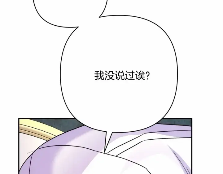 漫画《反正是欧风小甜漫》番外一 希维亚与卡利普斯（佩鲁斯父母）上第124张图