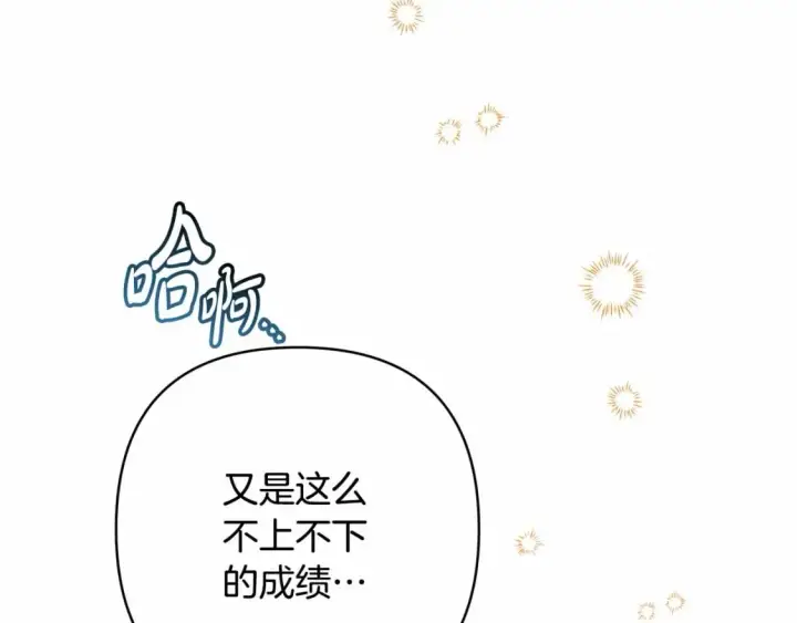 漫画《反正是欧风小甜漫》番外一 希维亚与卡利普斯（佩鲁斯父母）上第13张图