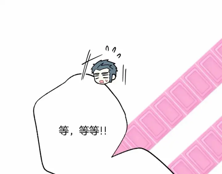 漫画《反正是欧风小甜漫》番外一 希维亚与卡利普斯（佩鲁斯父母）上第130张图