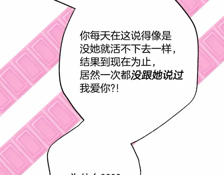 漫画《反正是欧风小甜漫》番外一 希维亚与卡利普斯（佩鲁斯父母）上第131张图