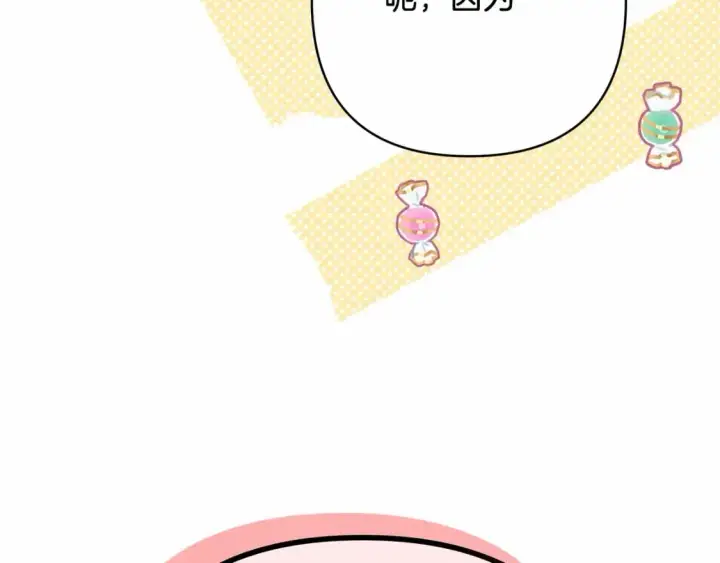 漫画《反正是欧风小甜漫》番外一 希维亚与卡利普斯（佩鲁斯父母）上第133张图
