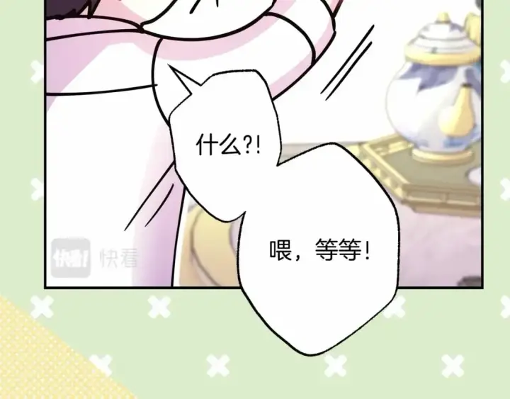 漫画《反正是欧风小甜漫》番外一 希维亚与卡利普斯（佩鲁斯父母）上第143张图
