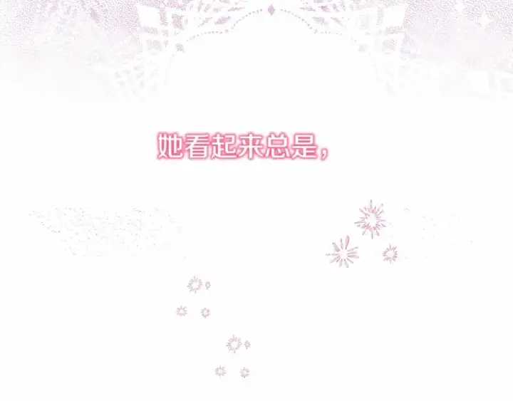 漫画《反正是欧风小甜漫》番外一 希维亚与卡利普斯（佩鲁斯父母）上第154张图