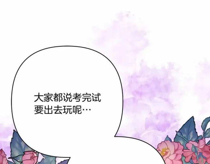 漫画《反正是欧风小甜漫》番外一 希维亚与卡利普斯（佩鲁斯父母）上第24张图
