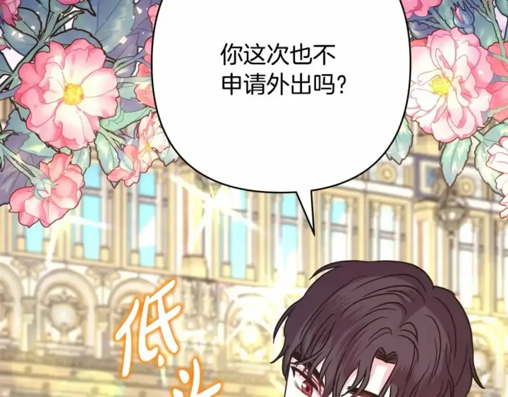 漫画《反正是欧风小甜漫》番外一 希维亚与卡利普斯（佩鲁斯父母）上第25张图