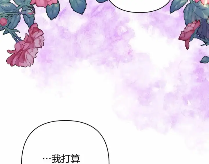 漫画《反正是欧风小甜漫》番外一 希维亚与卡利普斯（佩鲁斯父母）上第28张图
