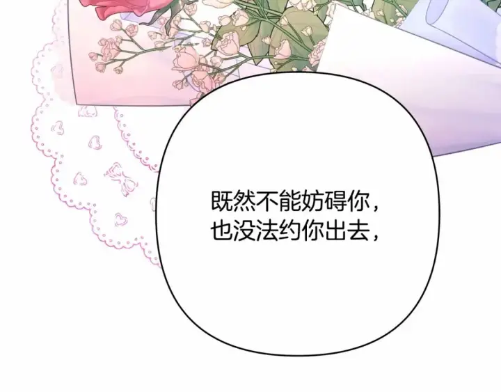 漫画《反正是欧风小甜漫》番外一 希维亚与卡利普斯（佩鲁斯父母）上第33张图