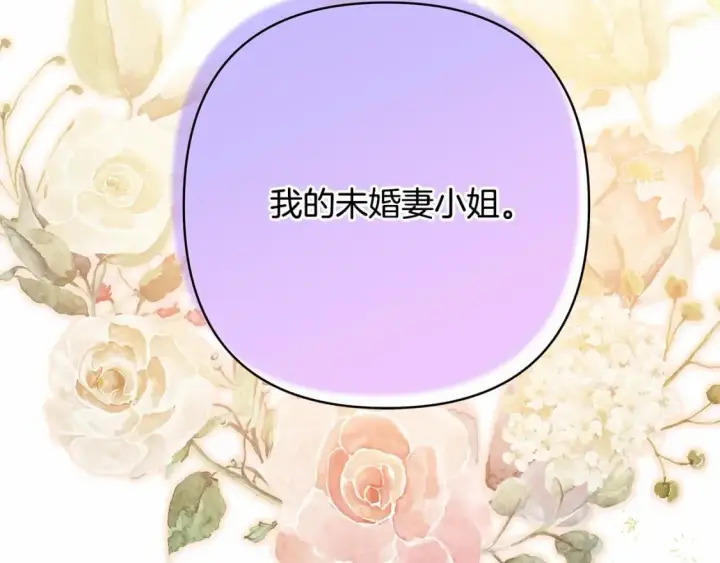 漫画《反正是欧风小甜漫》番外一 希维亚与卡利普斯（佩鲁斯父母）上第39张图