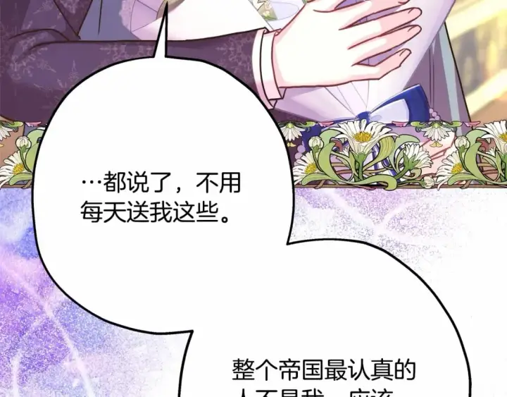 漫画《反正是欧风小甜漫》番外一 希维亚与卡利普斯（佩鲁斯父母）上第43张图