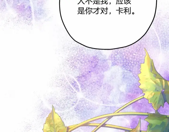 漫画《反正是欧风小甜漫》番外一 希维亚与卡利普斯（佩鲁斯父母）上第44张图