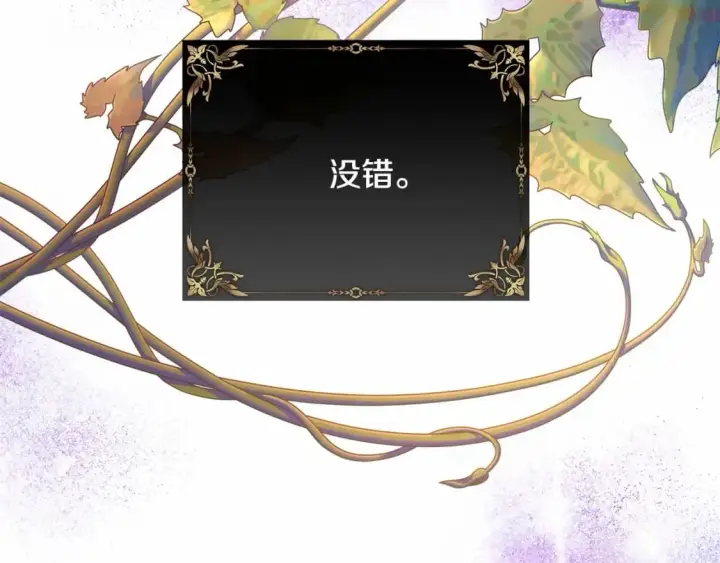 漫画《反正是欧风小甜漫》番外一 希维亚与卡利普斯（佩鲁斯父母）上第45张图