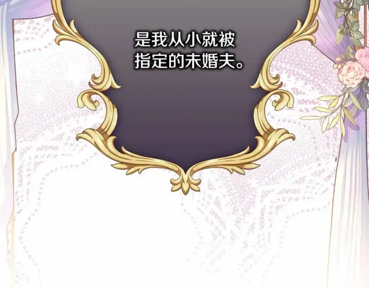 漫画《反正是欧风小甜漫》番外一 希维亚与卡利普斯（佩鲁斯父母）上第51张图