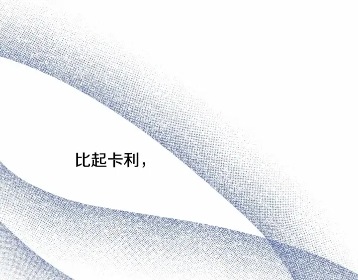 漫画《反正是欧风小甜漫》番外一 希维亚与卡利普斯（佩鲁斯父母）上第58张图