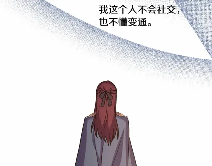 漫画《反正是欧风小甜漫》番外一 希维亚与卡利普斯（佩鲁斯父母）上第59张图