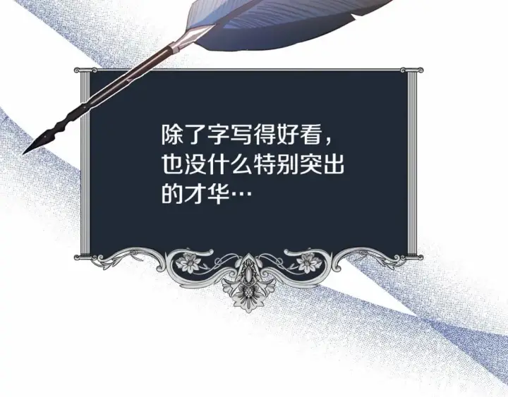 漫画《反正是欧风小甜漫》番外一 希维亚与卡利普斯（佩鲁斯父母）上第61张图