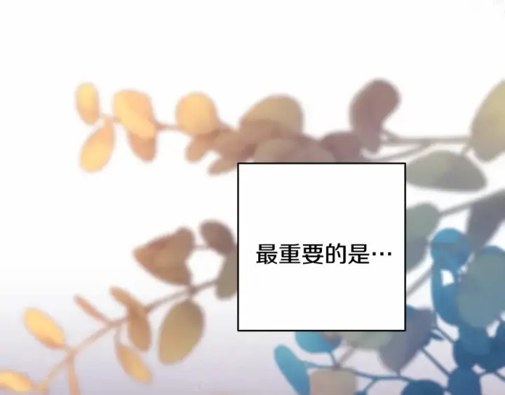 漫画《反正是欧风小甜漫》番外一 希维亚与卡利普斯（佩鲁斯父母）上第62张图