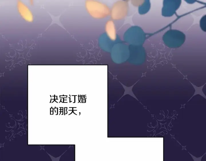 漫画《反正是欧风小甜漫》番外一 希维亚与卡利普斯（佩鲁斯父母）上第63张图