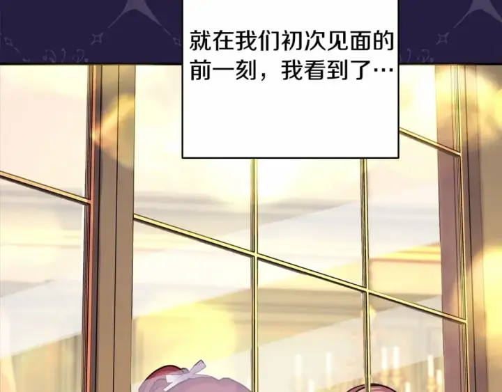 漫画《反正是欧风小甜漫》番外一 希维亚与卡利普斯（佩鲁斯父母）上第64张图