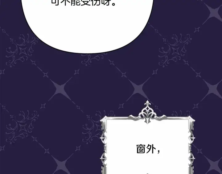 漫画《反正是欧风小甜漫》番外一 希维亚与卡利普斯（佩鲁斯父母）上第67张图