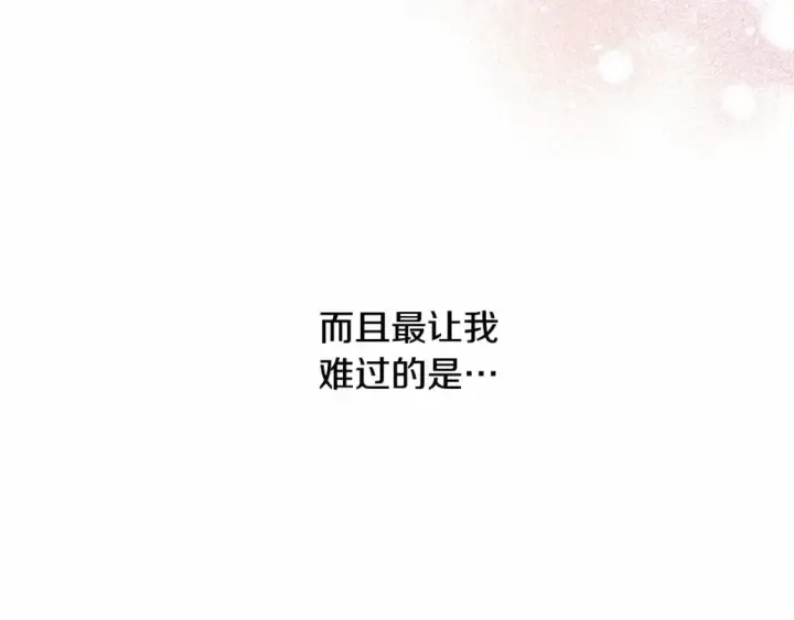 漫画《反正是欧风小甜漫》番外一 希维亚与卡利普斯（佩鲁斯父母）上第79张图