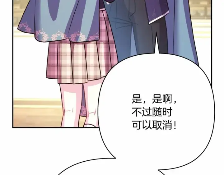 漫画《反正是欧风小甜漫》番外一 希维亚与卡利普斯（佩鲁斯父母）上第82张图
